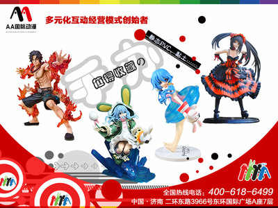 加盟AA國際動漫 把握動漫開發(fā)新機遇，共創(chuàng)創(chuàng)業(yè)未來